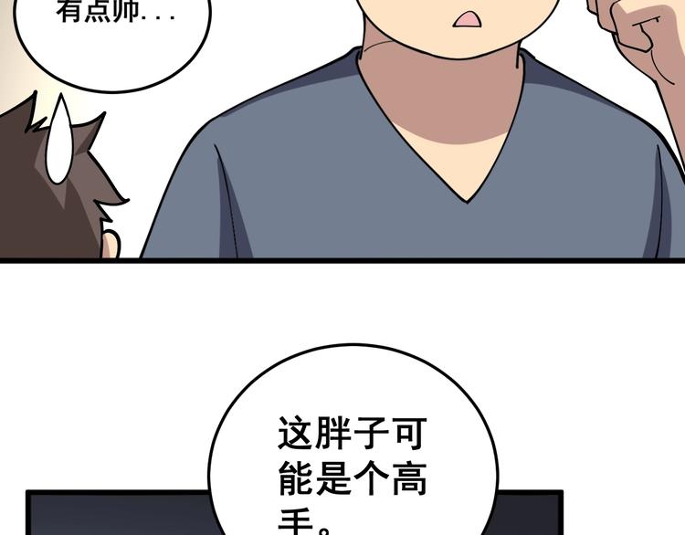 第40话 她是班上的校花105