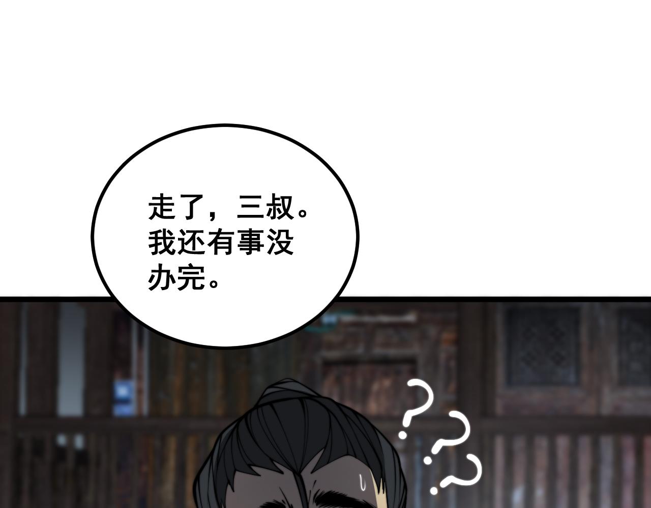 第379话 神仙打架37