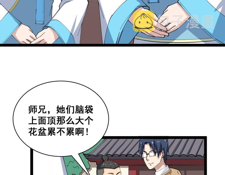 第10话：胖爷卜算158