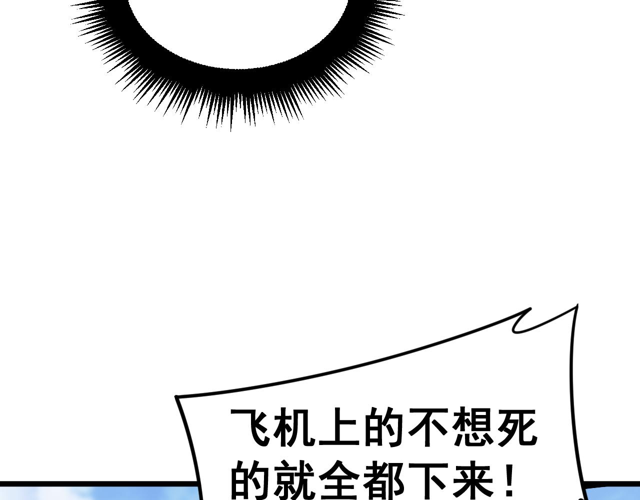 第391话 忠诚蛊90