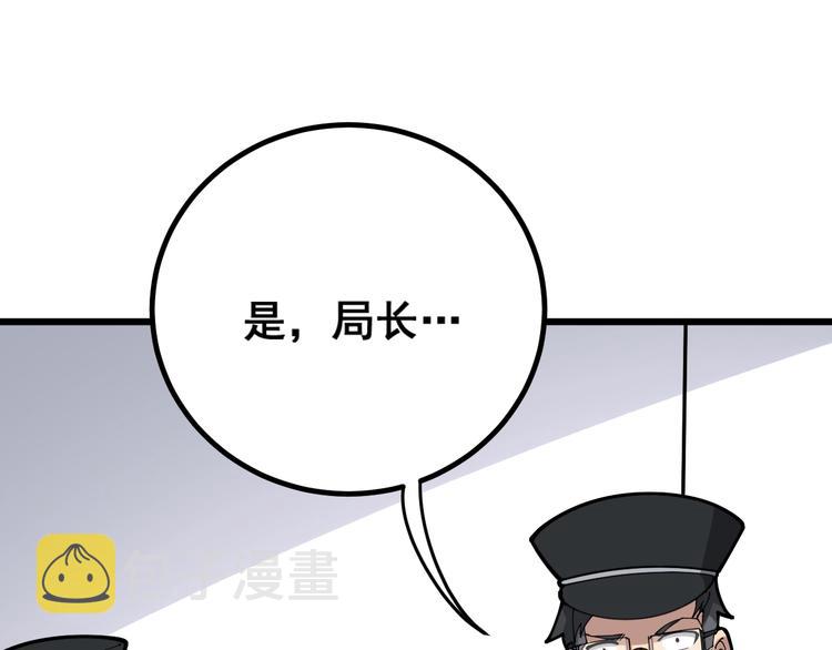 第75话 牢底坐穿83