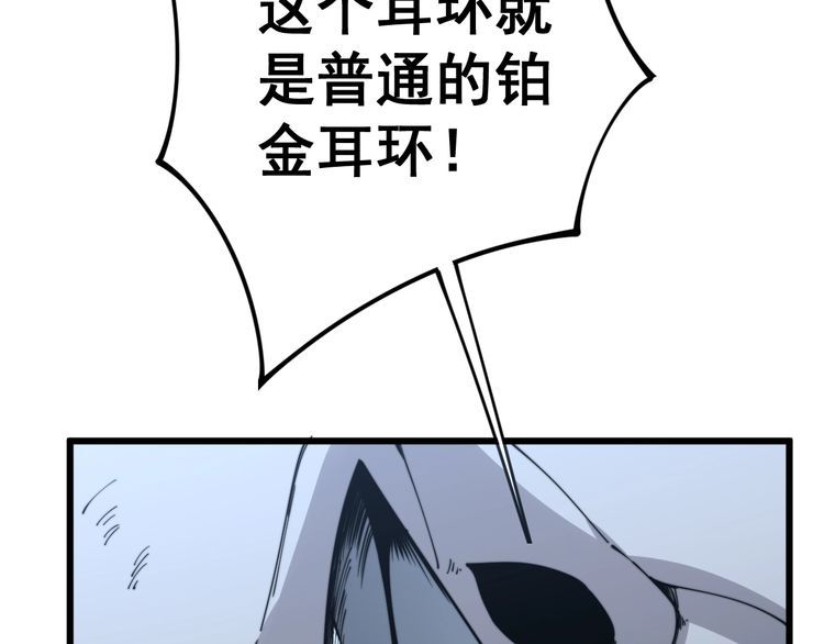 第120话 黑妖石16
