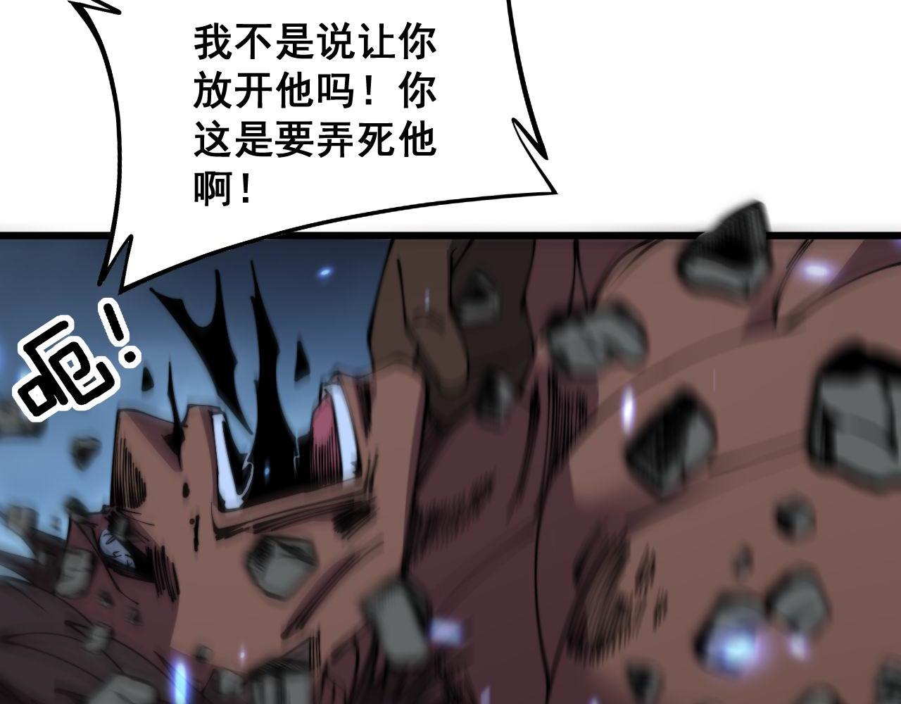 第350话 吸干巫力69