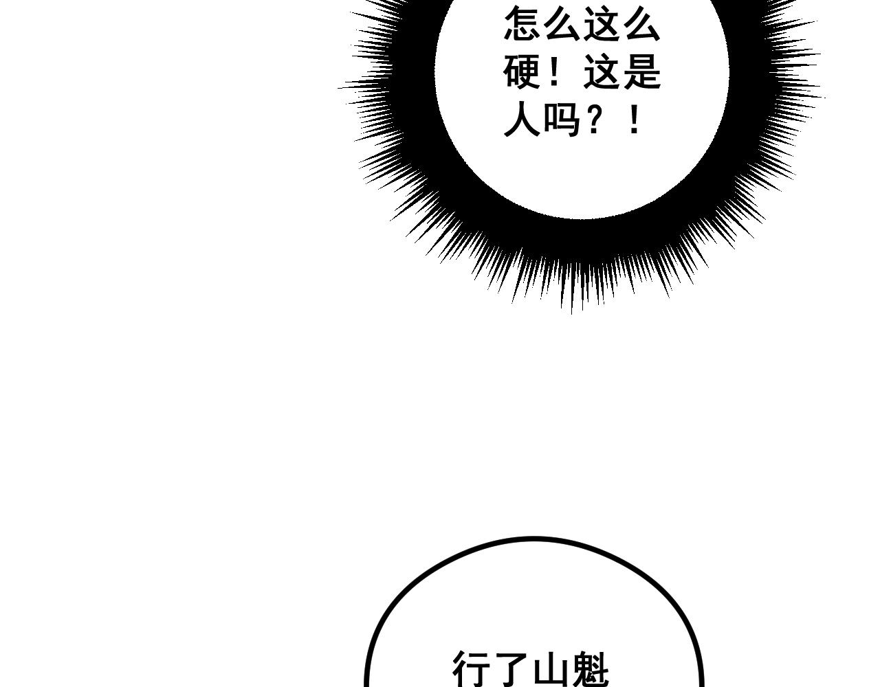 第350话 吸干巫力62