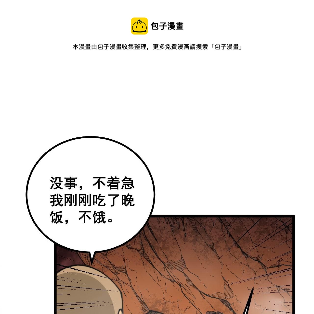 第307话 全力一击24