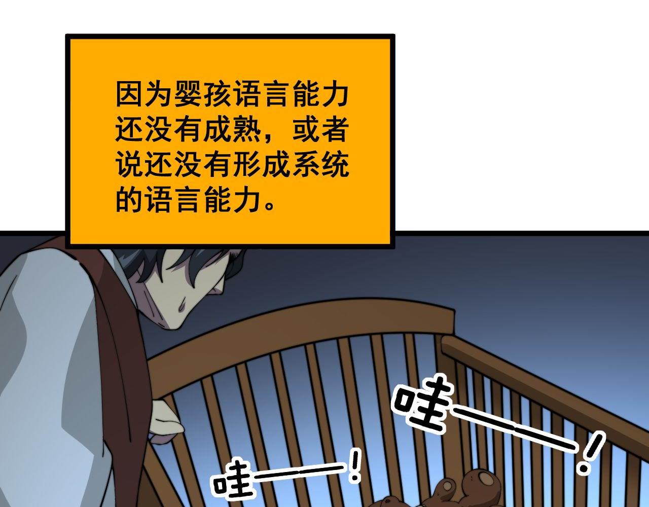 第385话 天生异象97