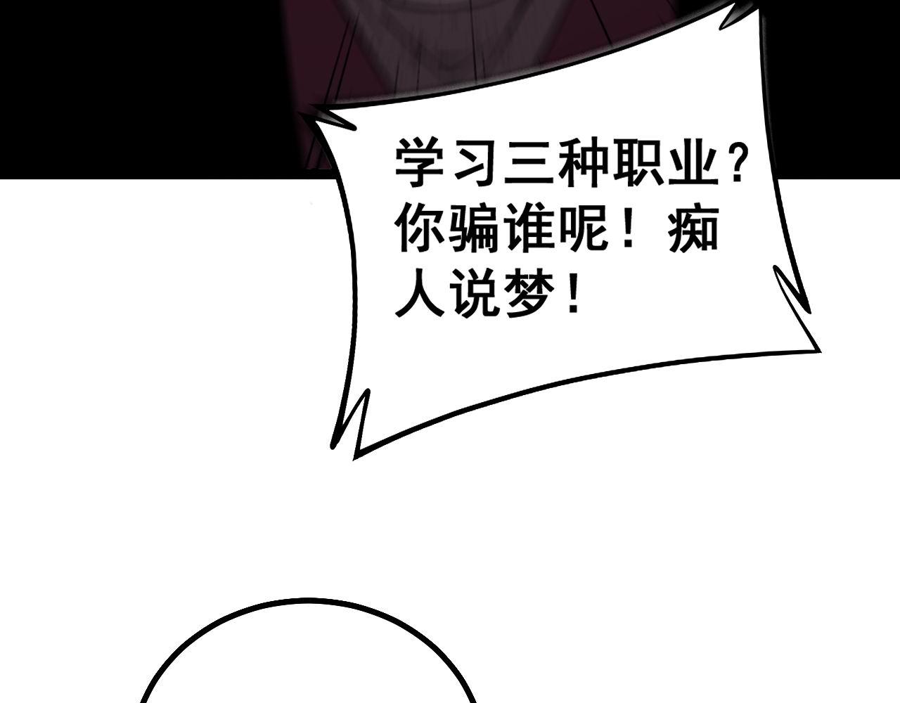 第277话 胖爷显神通72