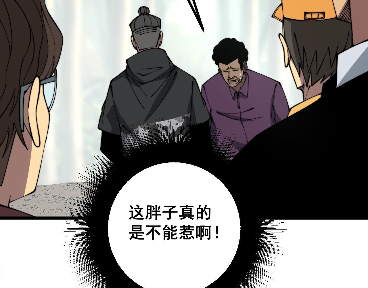 第282话 吃草的蛇45