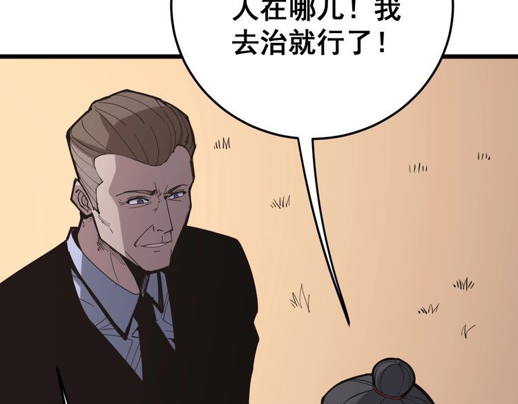 第169 活蛆神技163