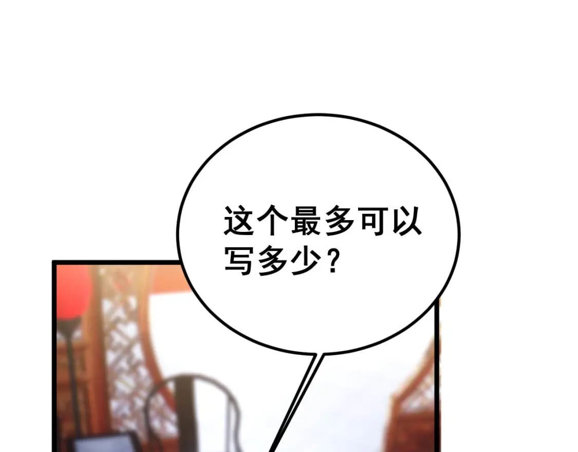 第412话 巫祖上身121