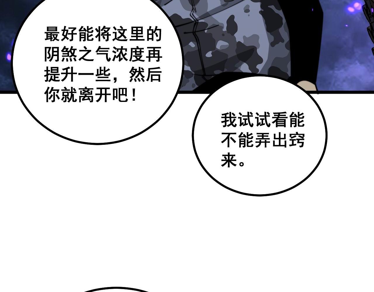 第322话 聚阴功25