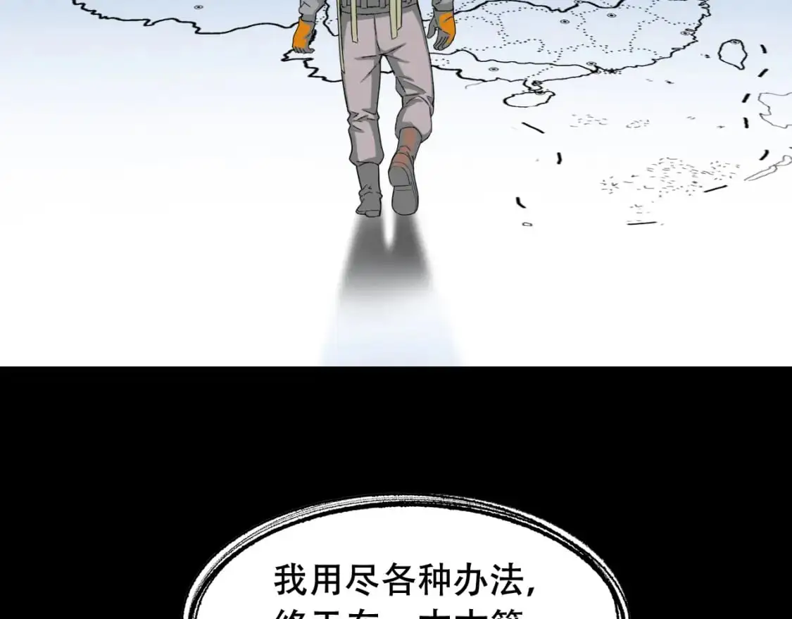 第451话 活着的钥匙26