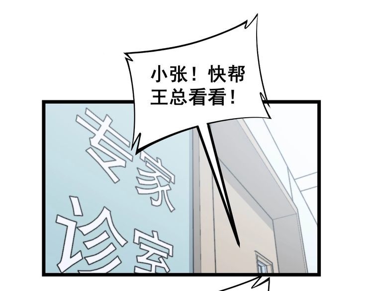第233话 泪流满面49