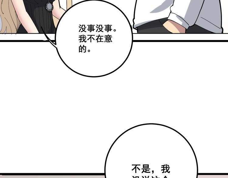 第95话 气质美女88