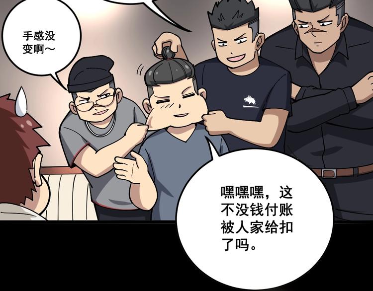 第46话 小胖鹌鹑58