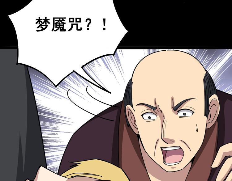 第13话：清理门户！174