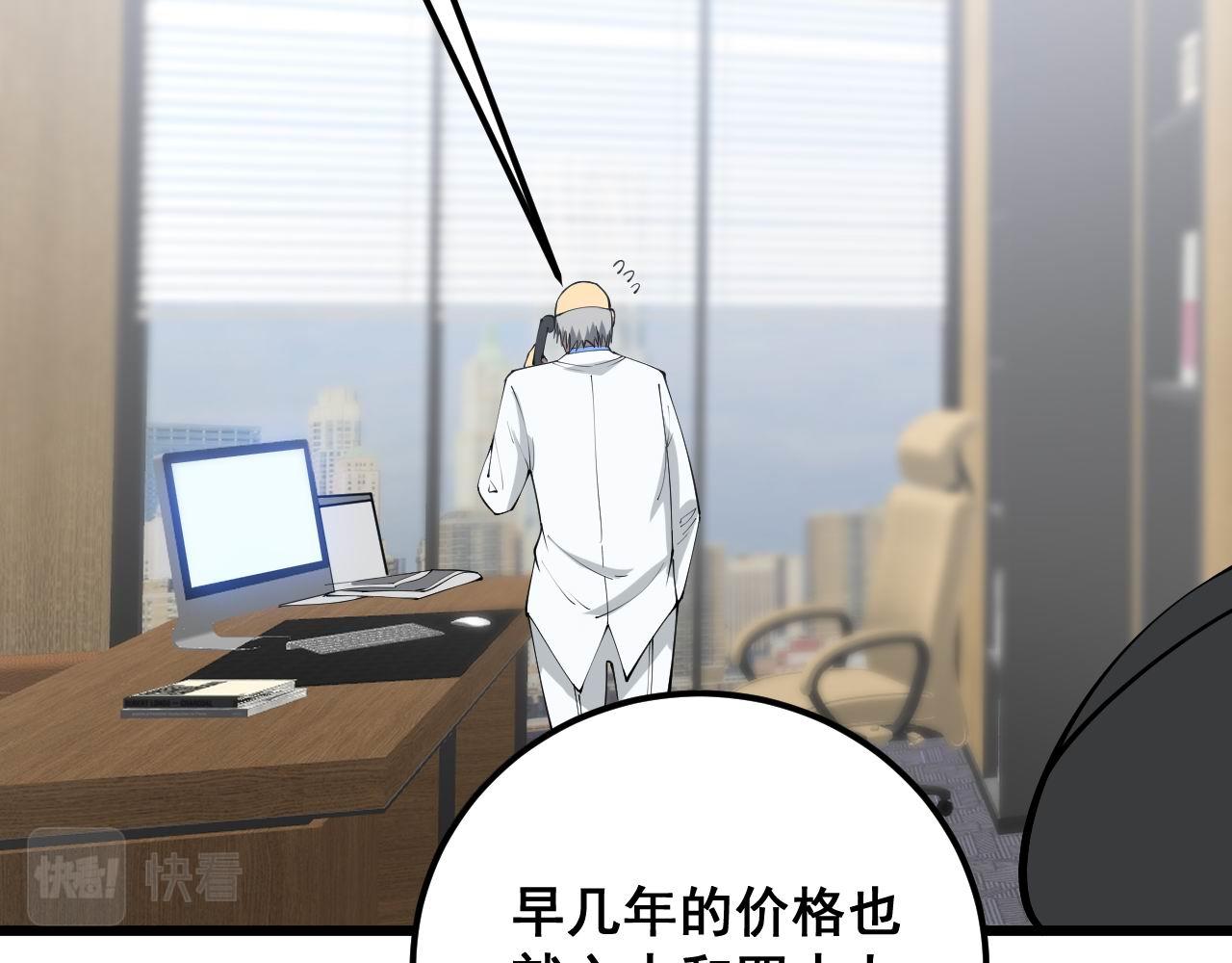 第358话 救兵49