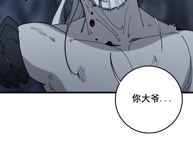 第133话 破铜烂铁65