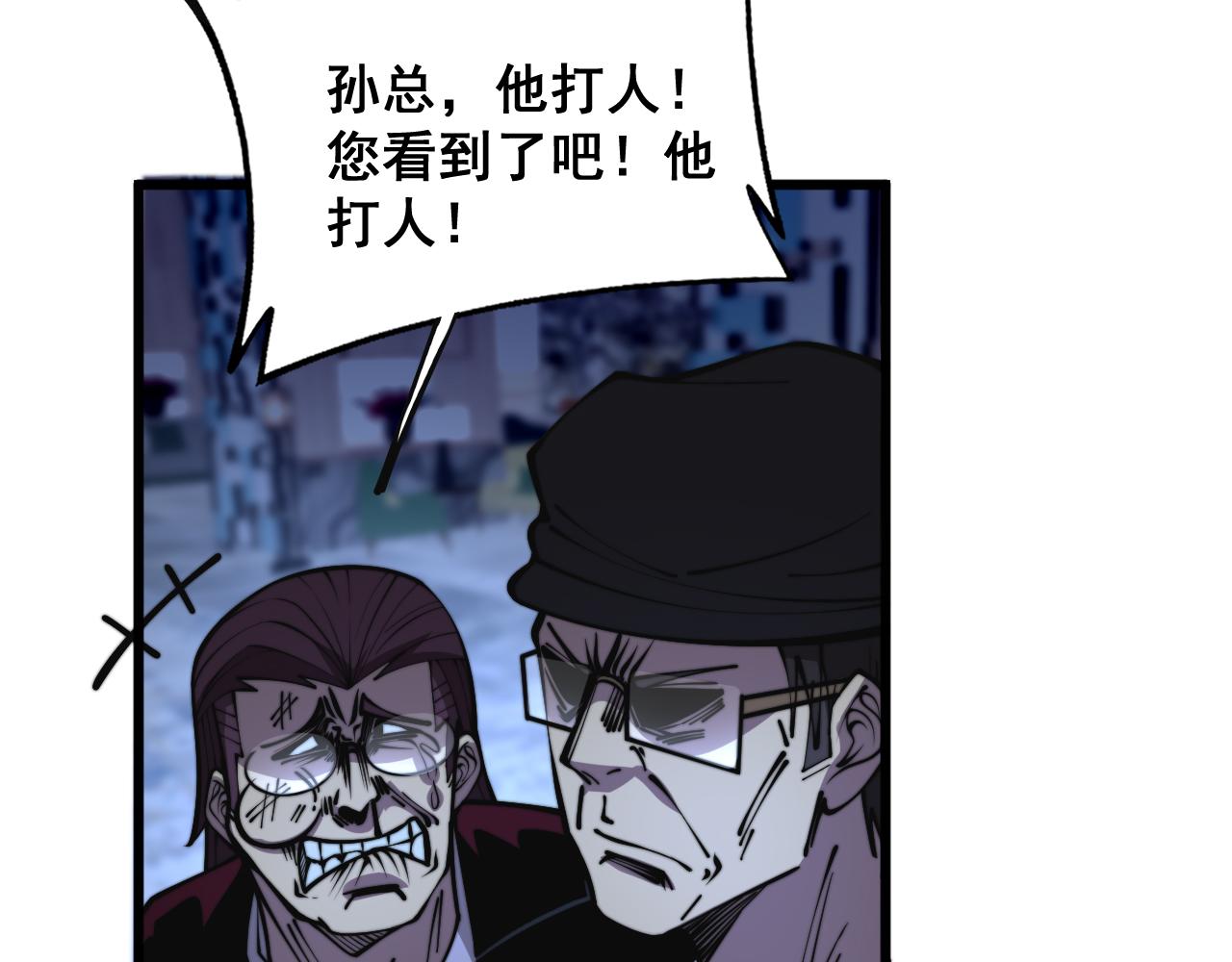 第346话 拼爹64