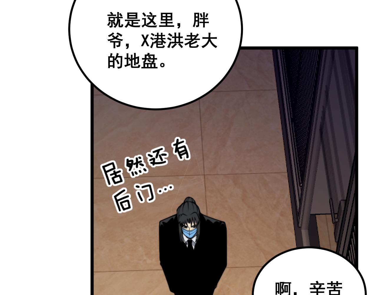 第375话 江湖义气12