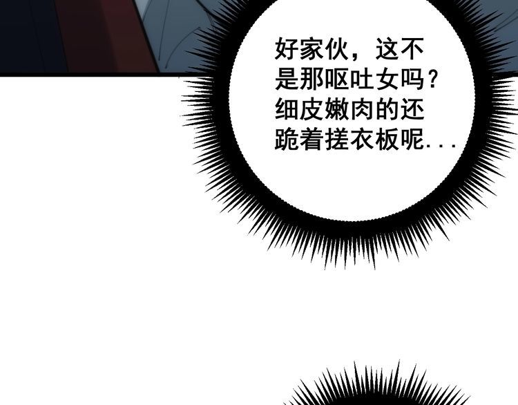 第173话 如同货物70