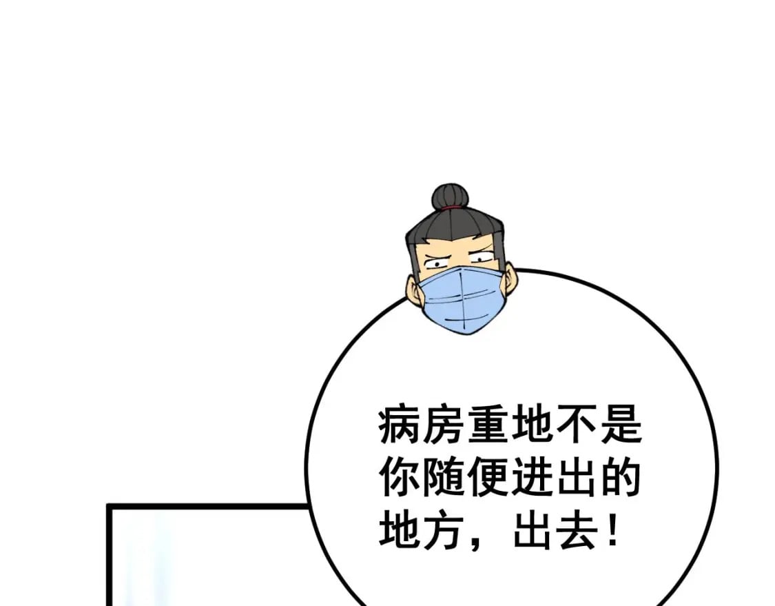第424话 盘丝草124