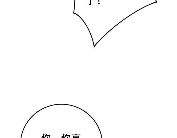 第137话 我是神医大为133