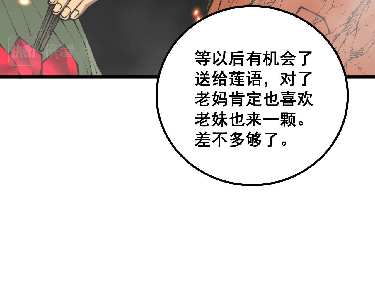 第309话 水晶51