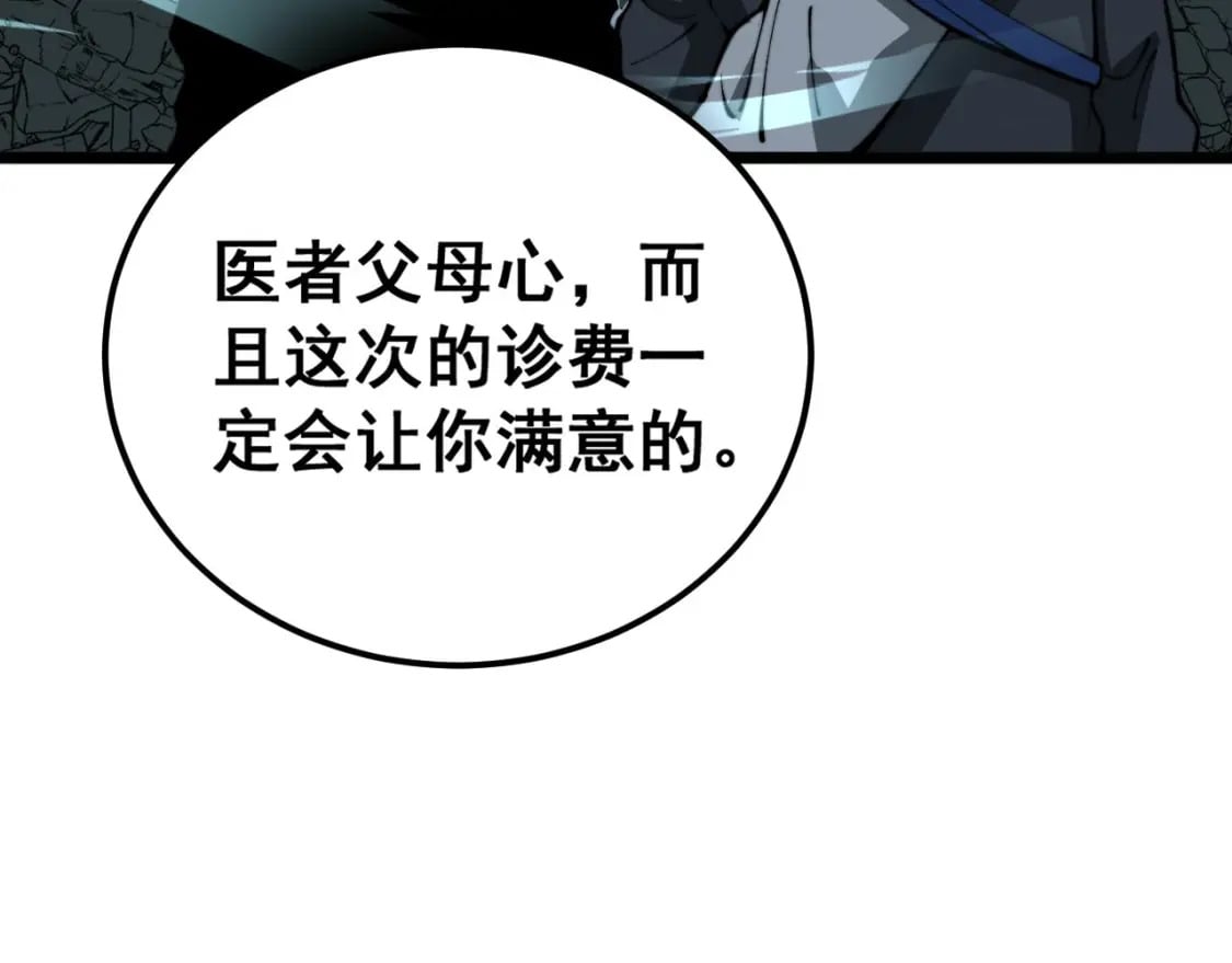 第414话 鬼气深深143