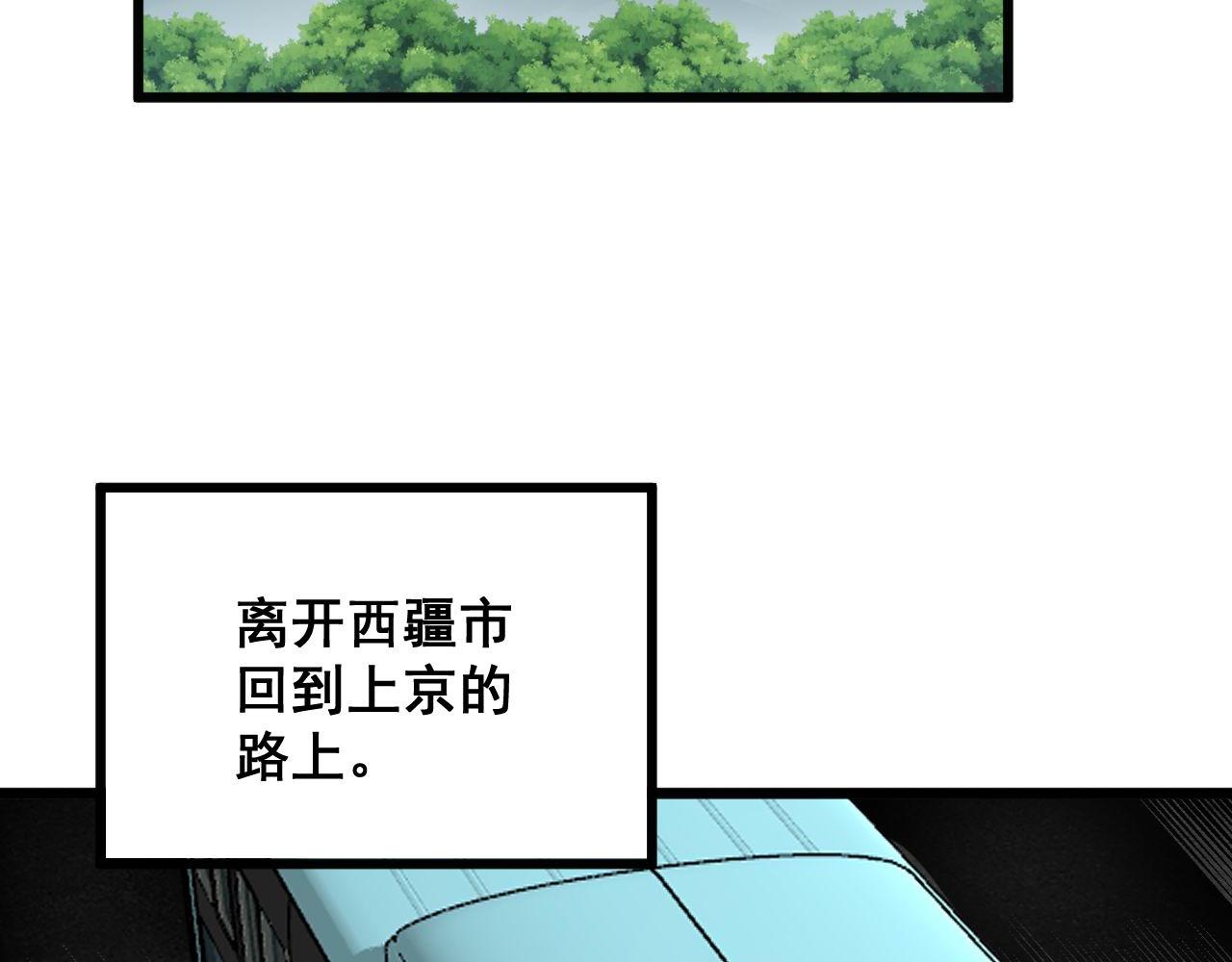 第312话 冤魂刀5