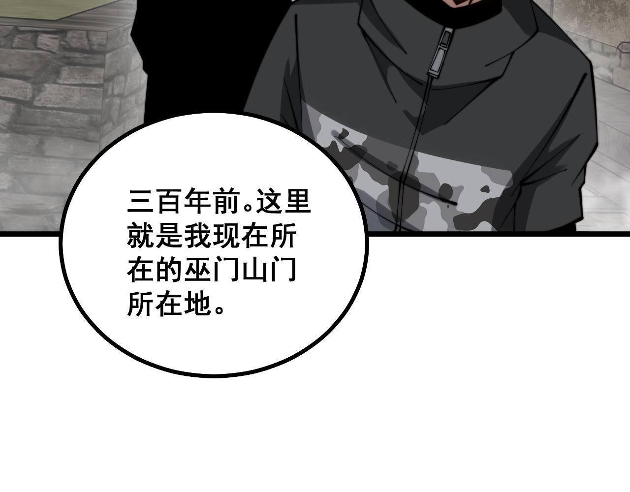 第283话 百年巫门80