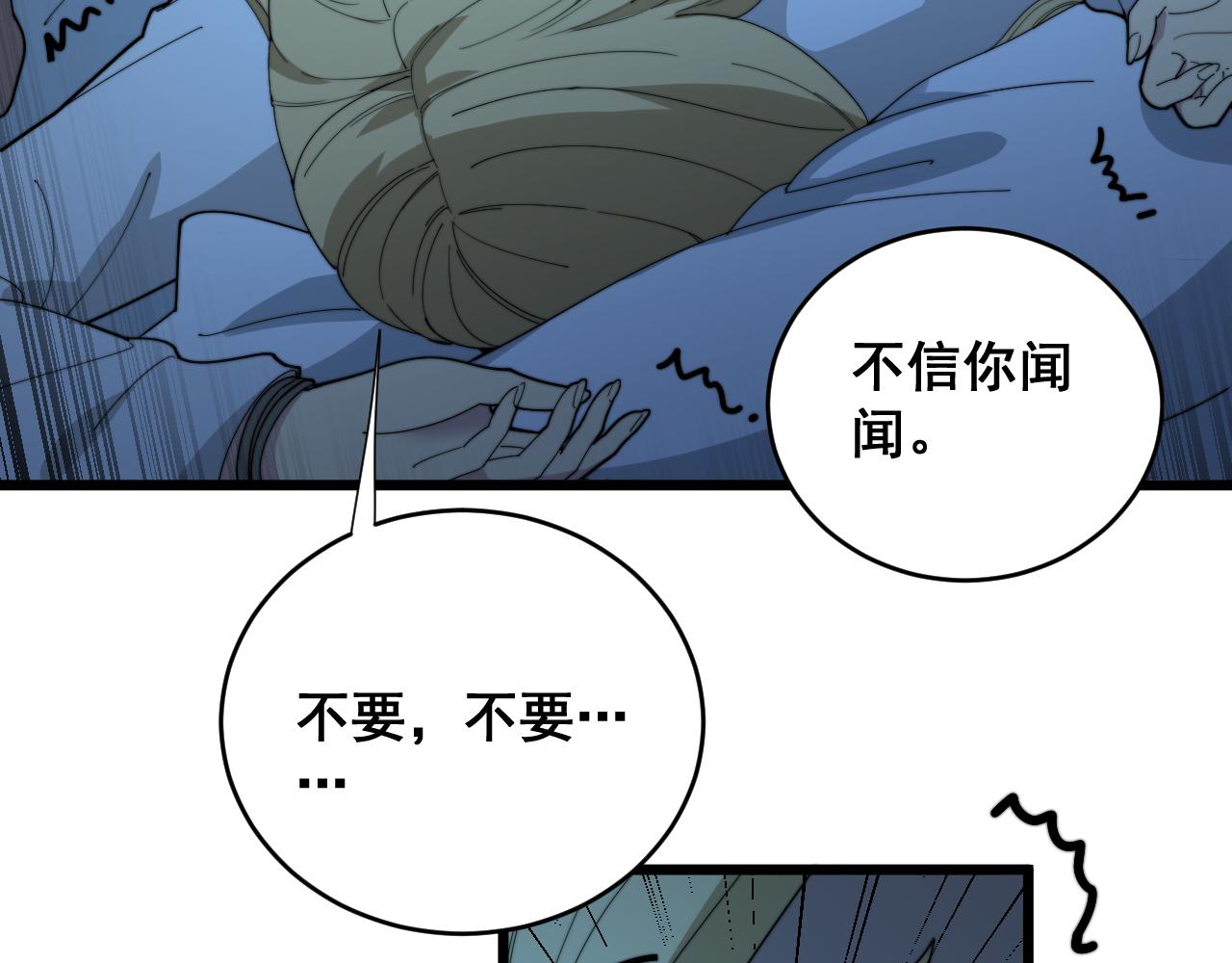 第390话 内鬼32