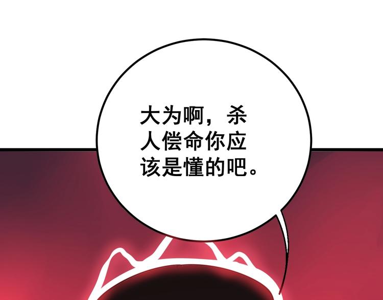 第76话 迷烟缭绕！117