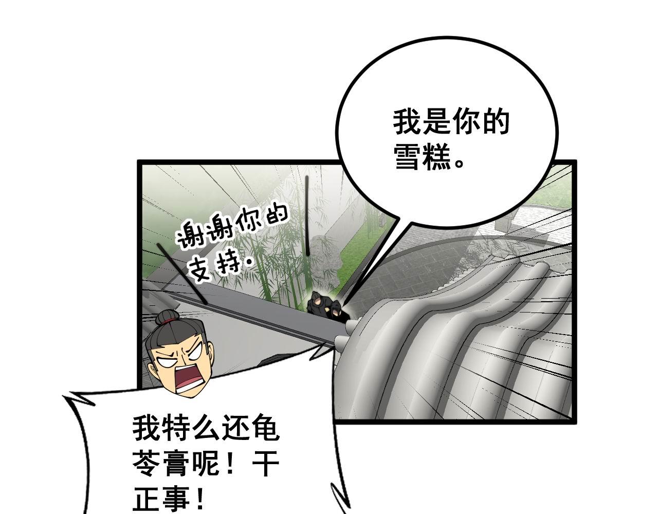 第374话 摆灵堂82