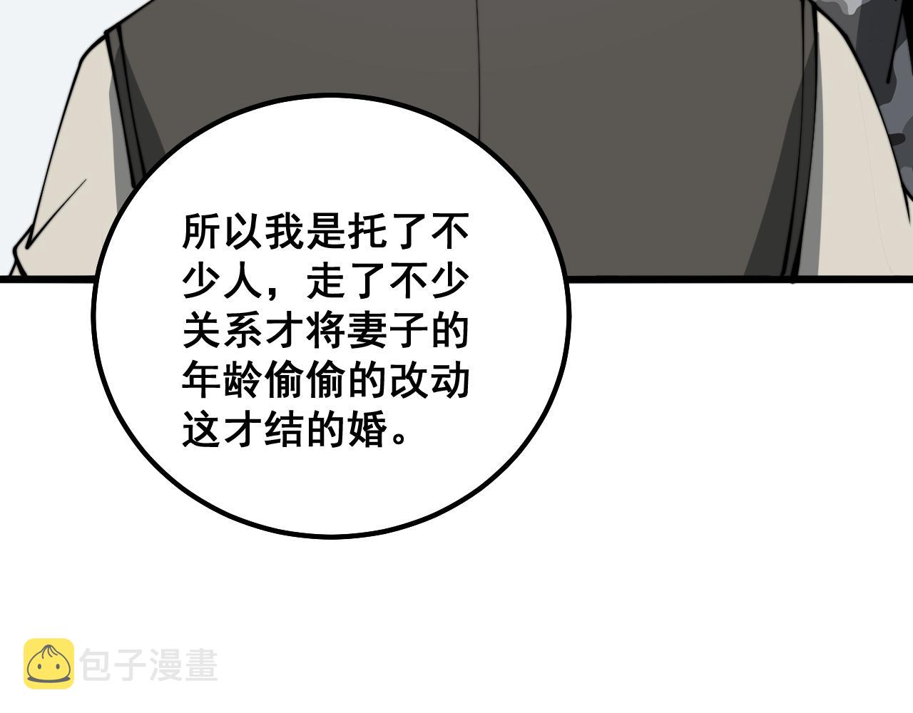 第318话 大宝刀29