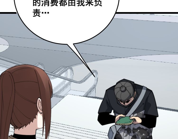 第186话 乞丐服30