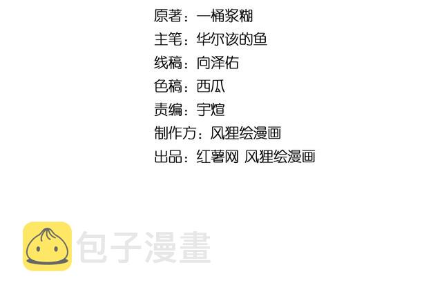第82话 我是兵王孙大为3