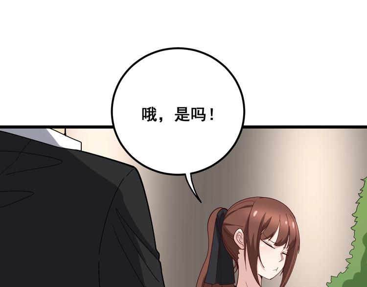 第53话 三戏胖爷30
