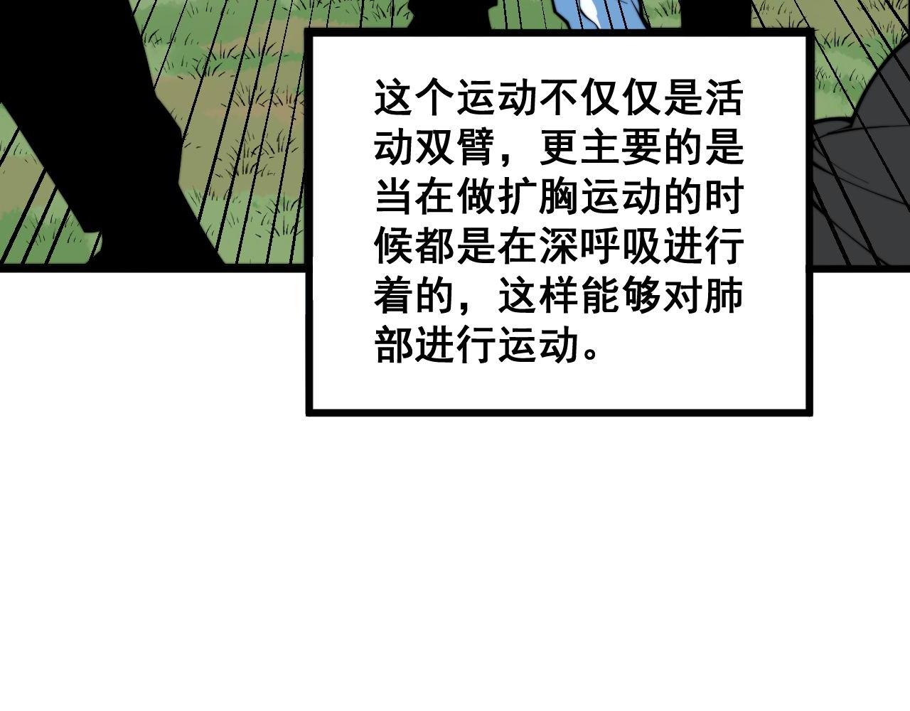 第285话 男上加男92
