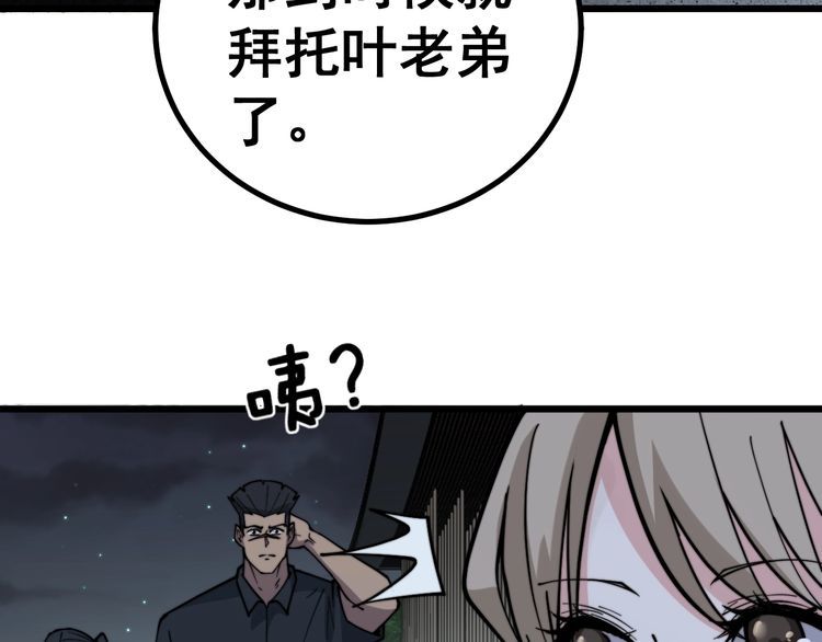 第226话 泡泡浴43