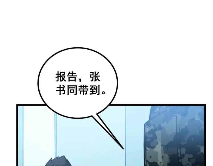 第262话 温顺如狗27