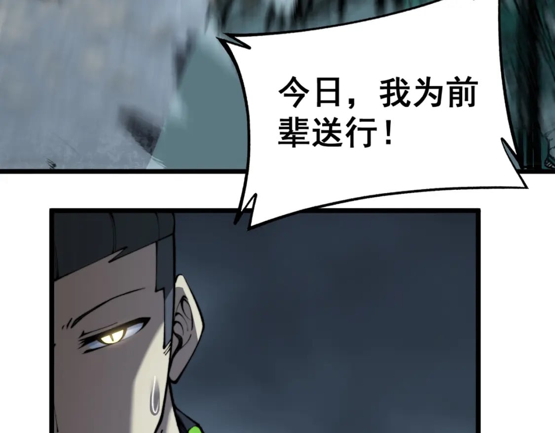 第415话 鬼草之王107