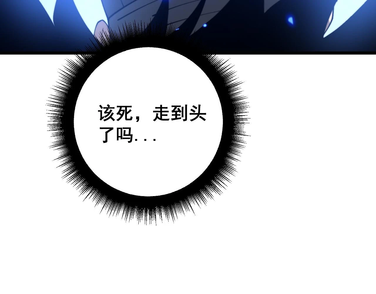 第401话 金蚕坠落28
