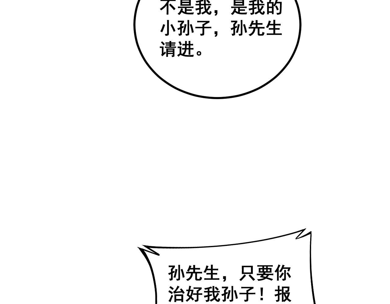 第385话 天生异象13