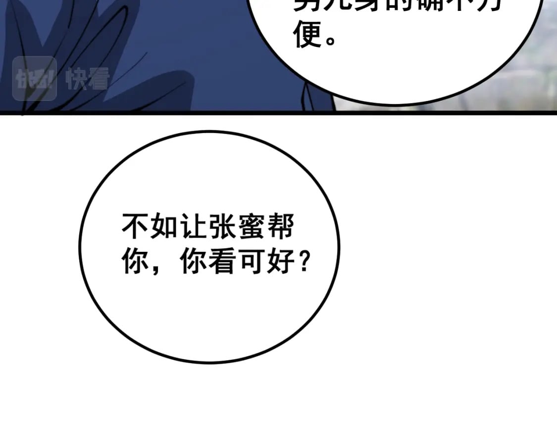 第411话 道友123
