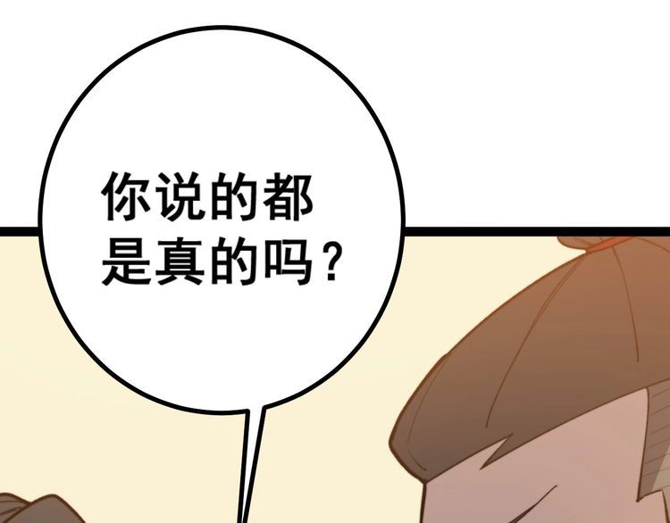 第239话 元青花72