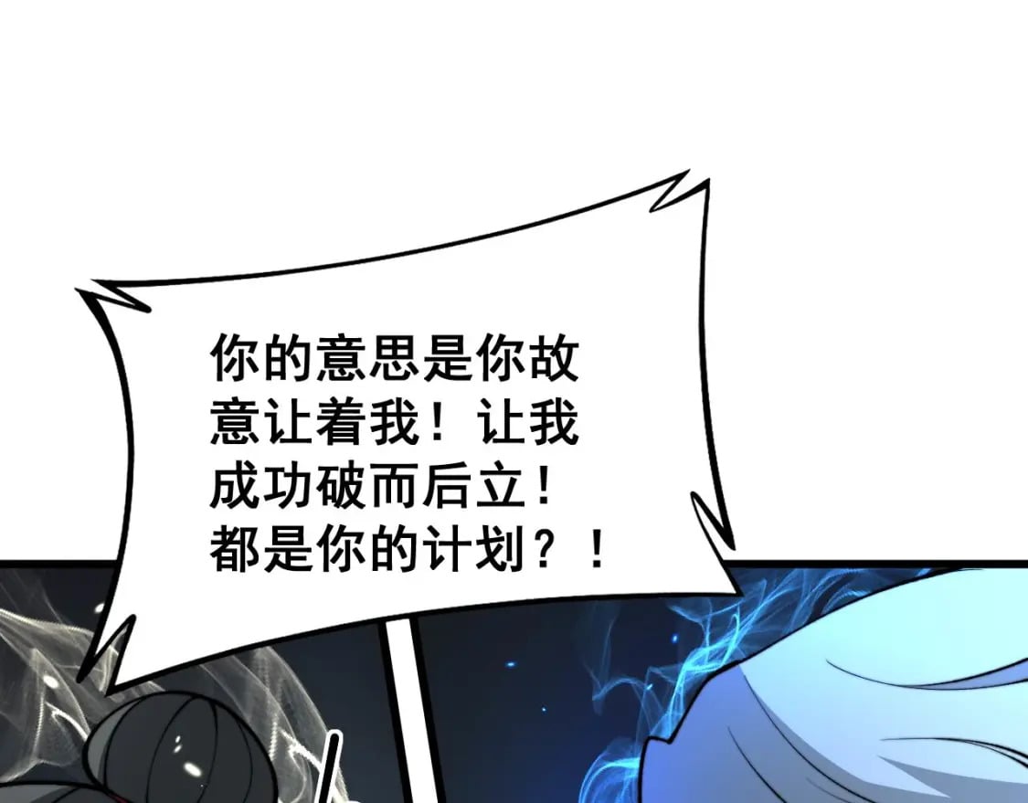 第418话 元婴之躯164