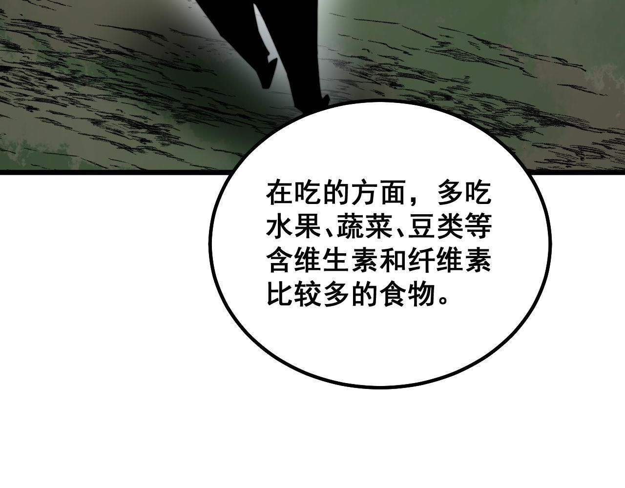 第286话 巨响43