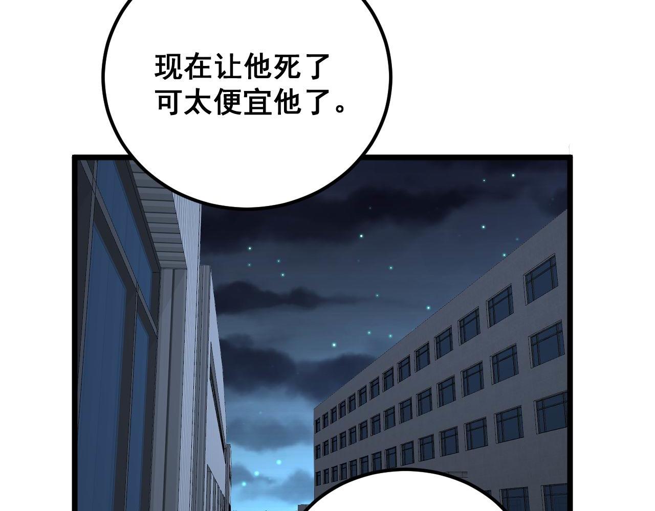 第372话 因果报应76