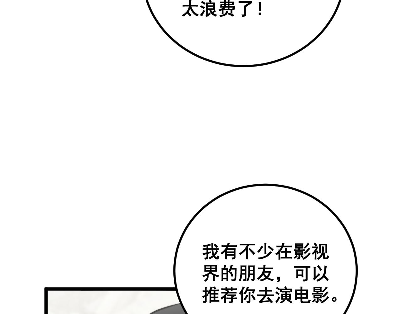 第345话 非法关系42
